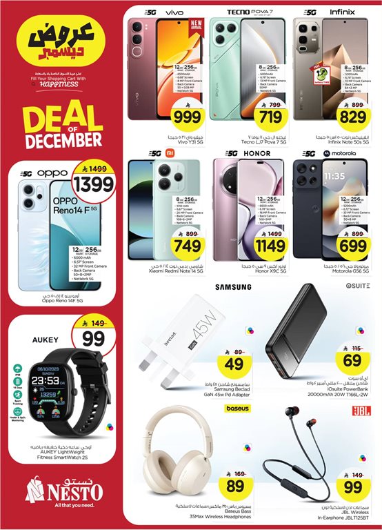 عروض نستو الدمام اليوم