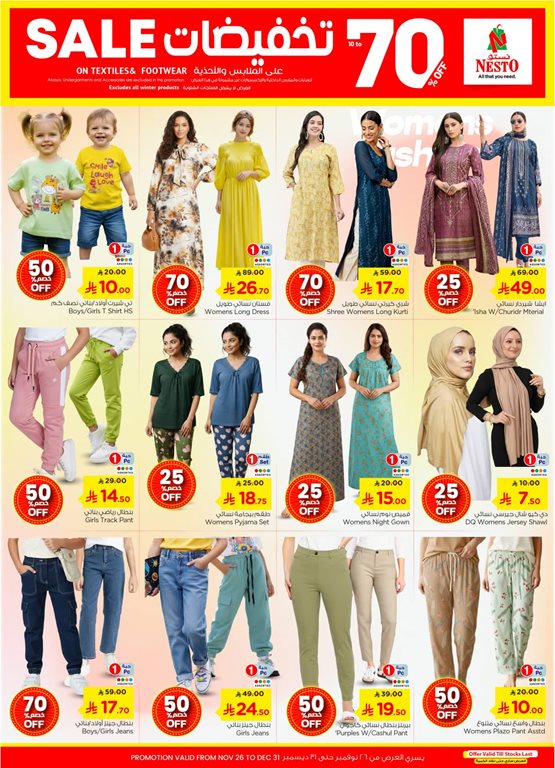 عروض نستو الرياض اليوم
