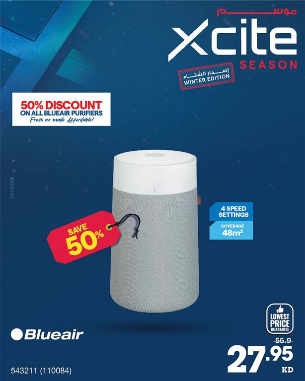 عروض الغانم اليوم