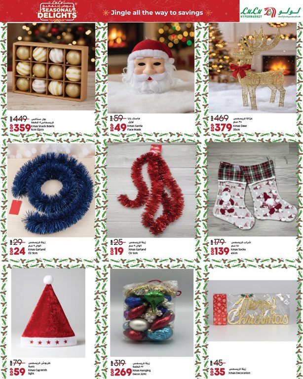 عروض لولو مصر اليوم