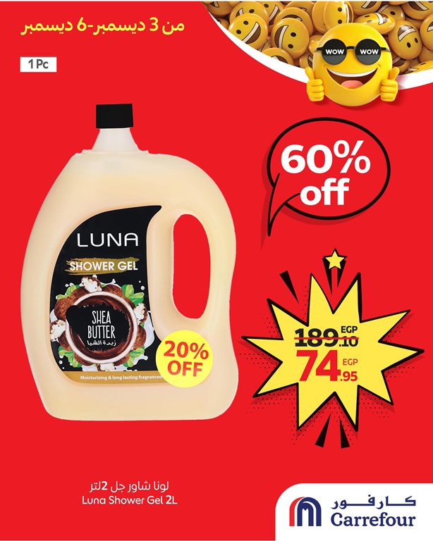 عروض كارفور مصر اليوم