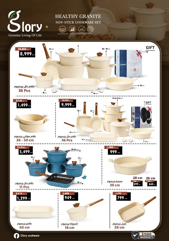 عروض سنتر شاهين اليوم