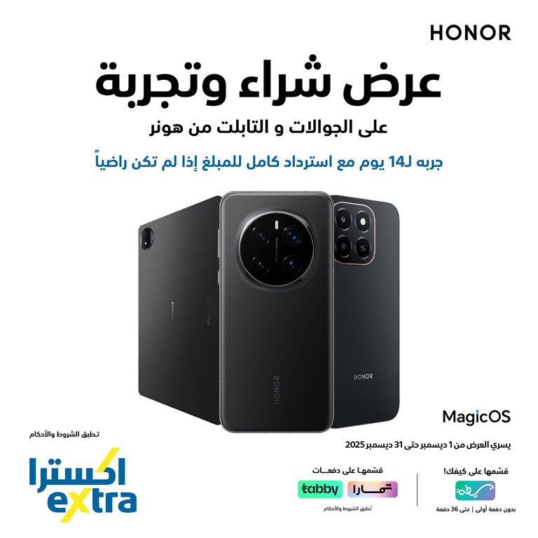 عروض اكسترا السعودية اليوم