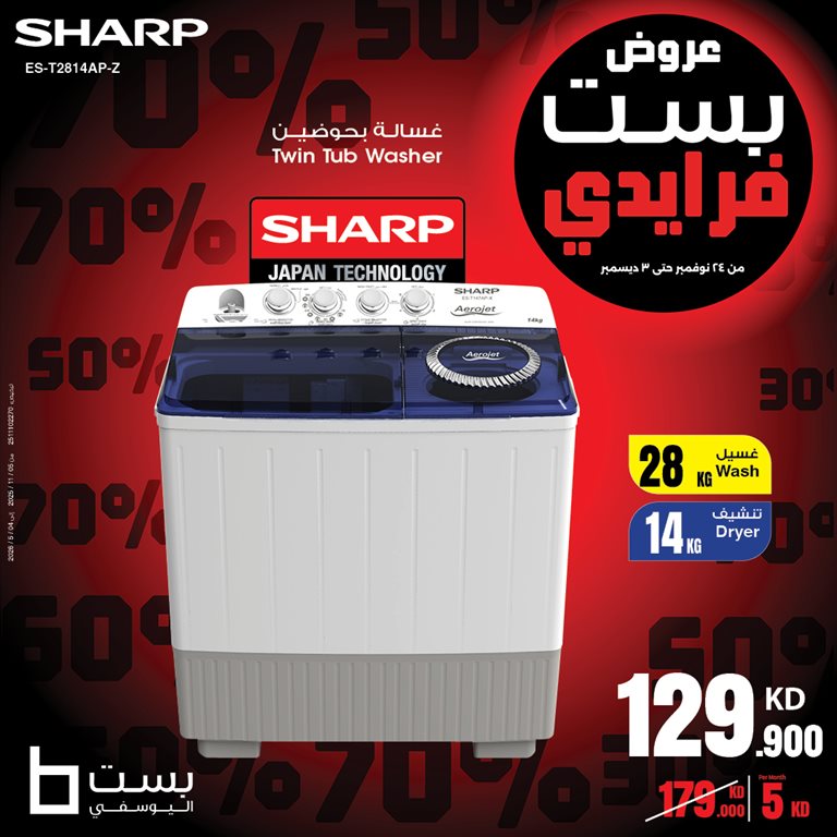 عروض بست اليوسفى