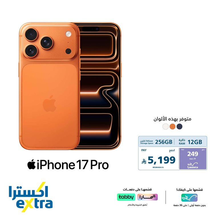 عروض اكسترا السعودية اليوم