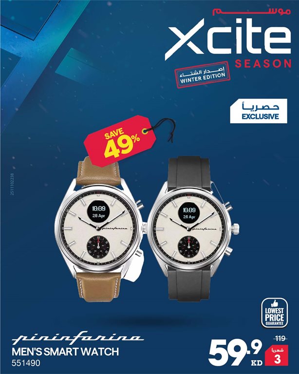 عروض الغانم اليوم