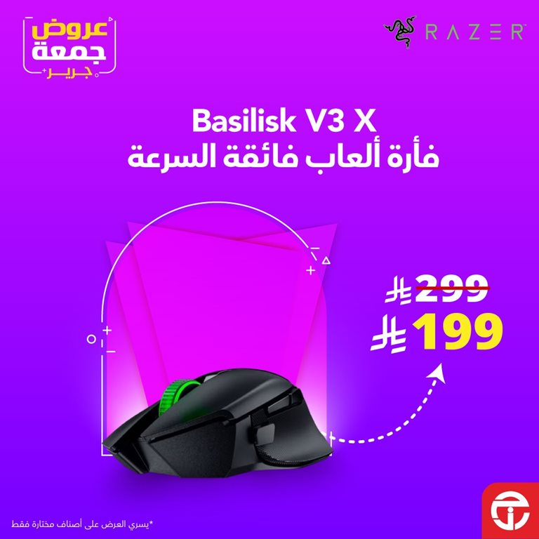 عروض جرير اليوم