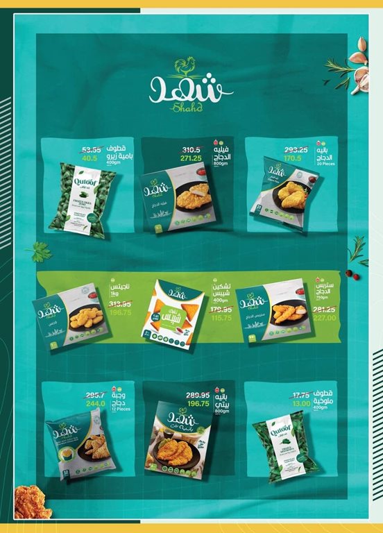 عروض سبينس اليوم