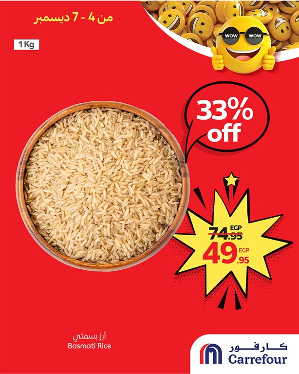 عروض كارفور مصر اليوم