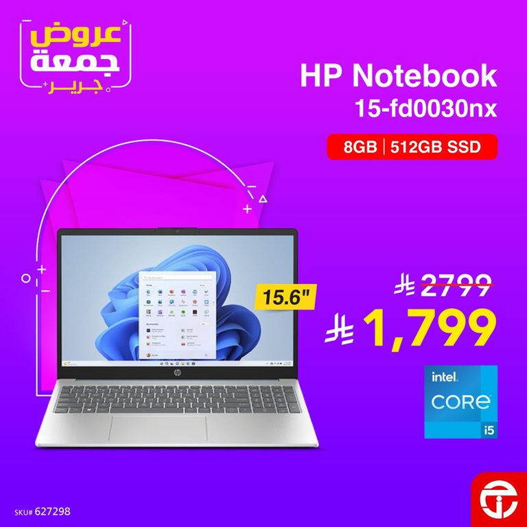 عروض جرير اليوم