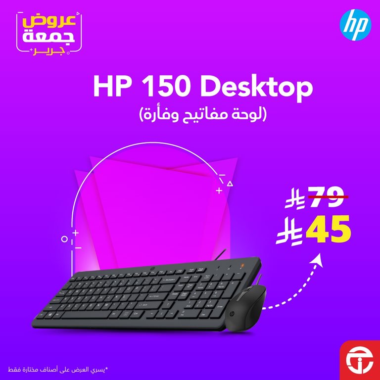 عروض جرير اليوم