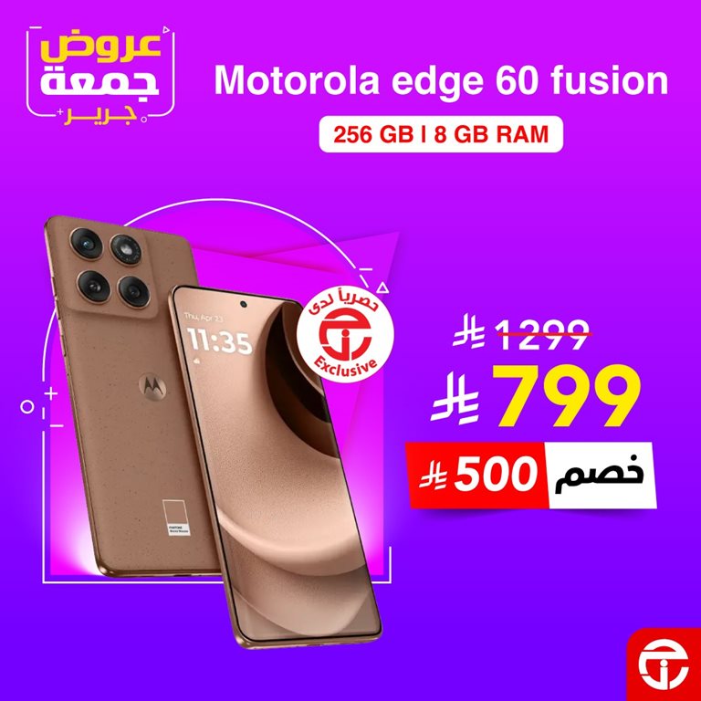 عروض جرير اليوم