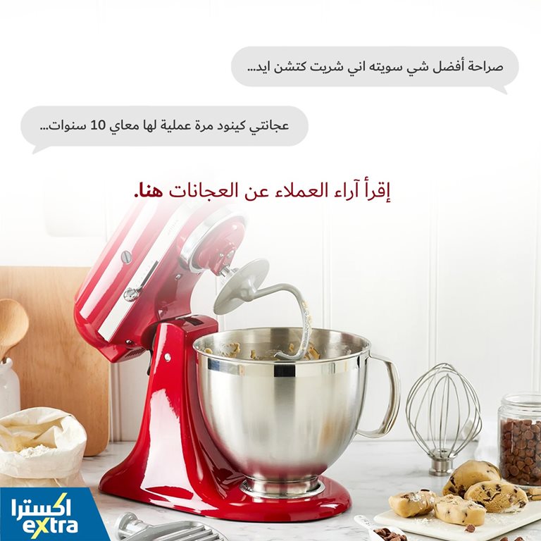 عروض اكسترا السعودية اليوم