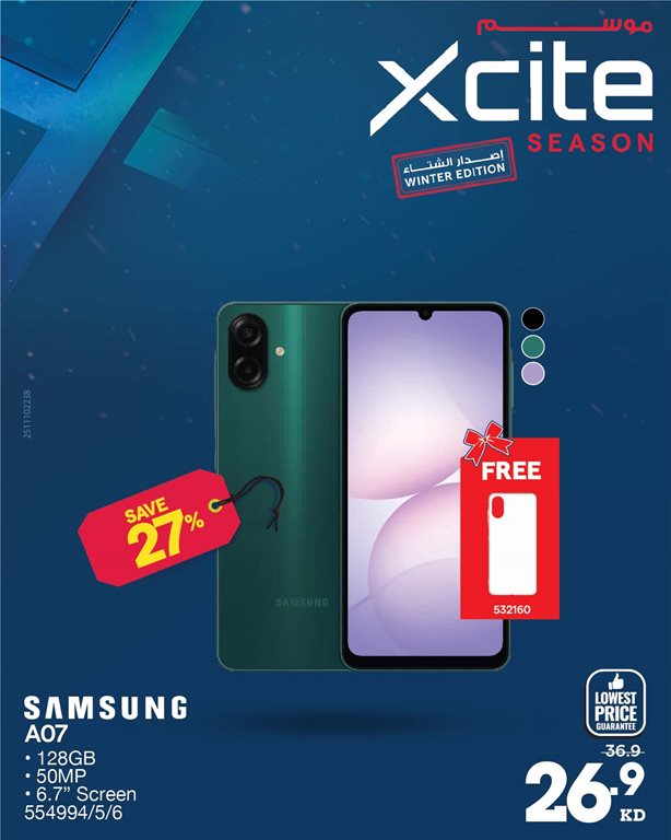 عروض الغانم اليوم