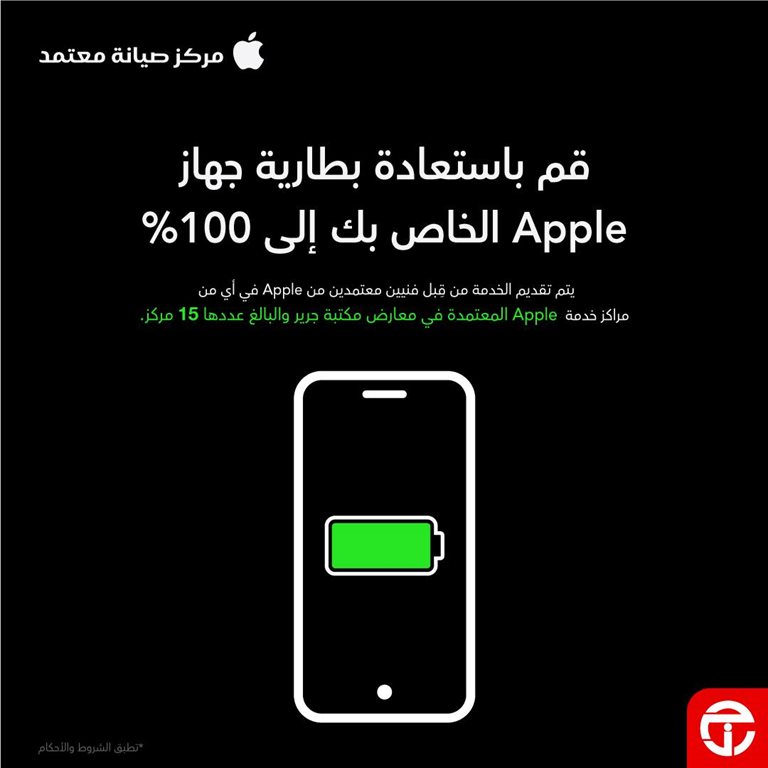 عروض جرير اليوم