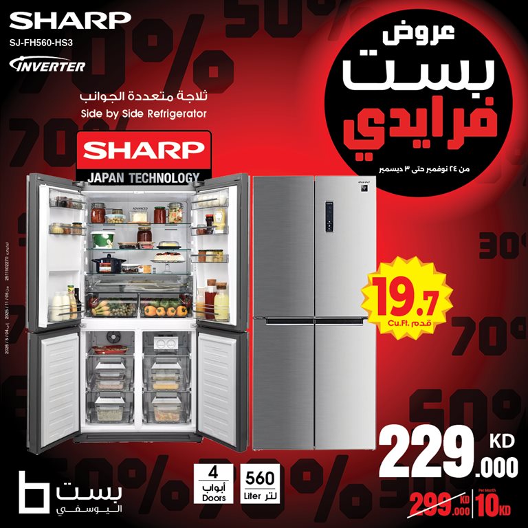 عروض بست اليوسفى