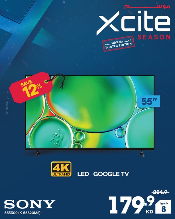 عروض الغانم اليوم