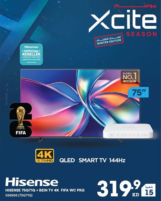 عروض الغانم اليوم