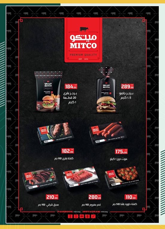 عروض سبينس اليوم