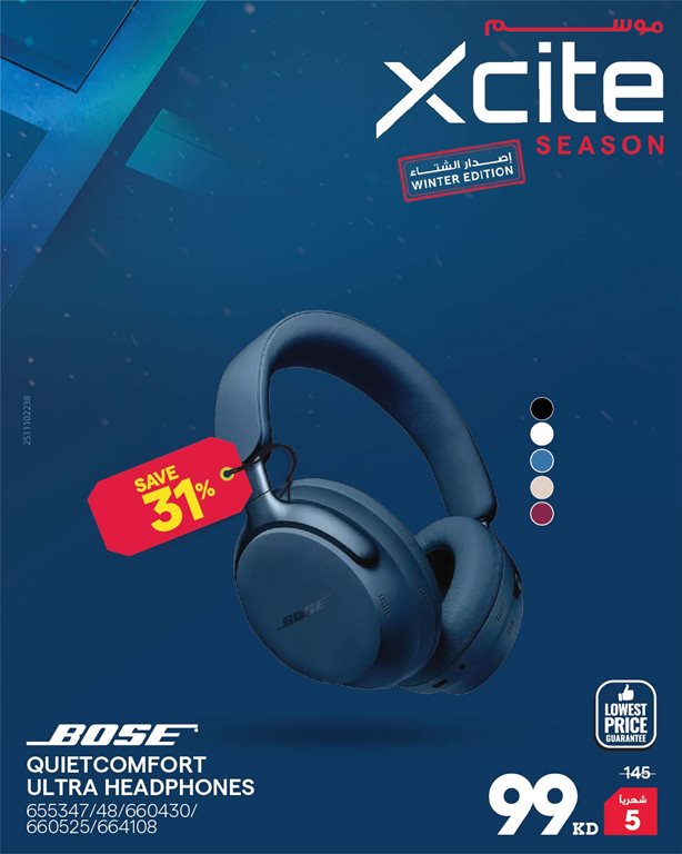 عروض الغانم اليوم