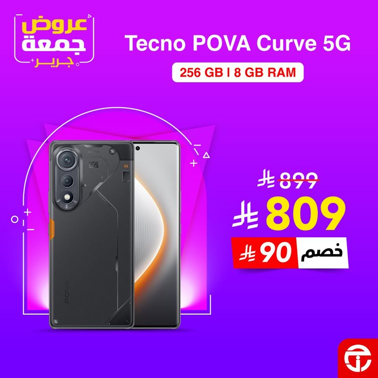 عروض جرير اليوم