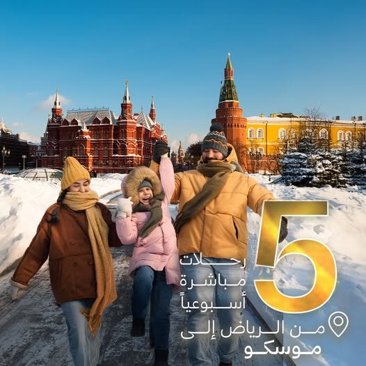 عروض الخطوط السعودية للرحلات الدولية اليوم