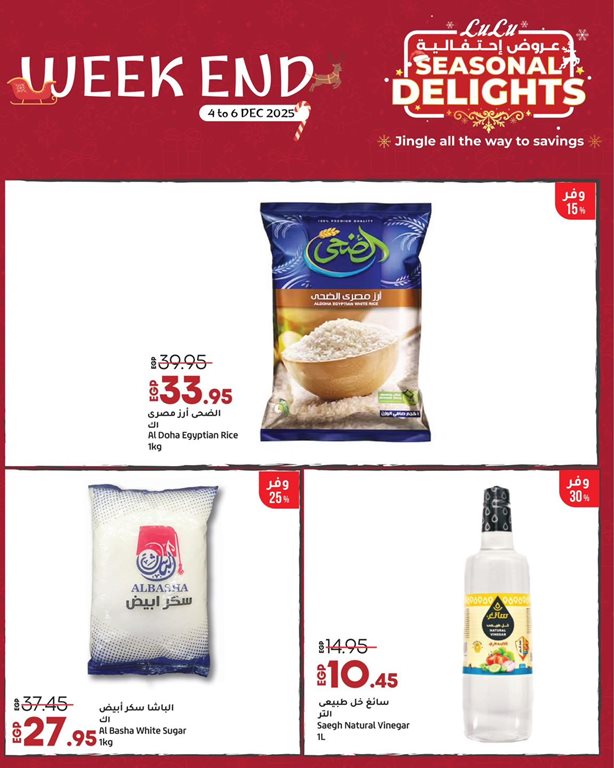 عروض لولو مصر اليوم