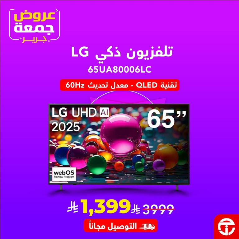 عروض جرير اليوم