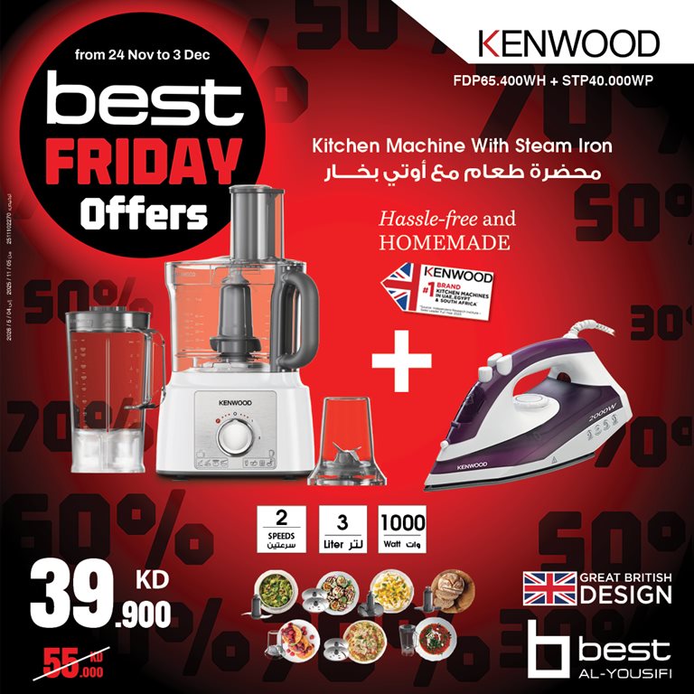 عروض بست اليوسفى