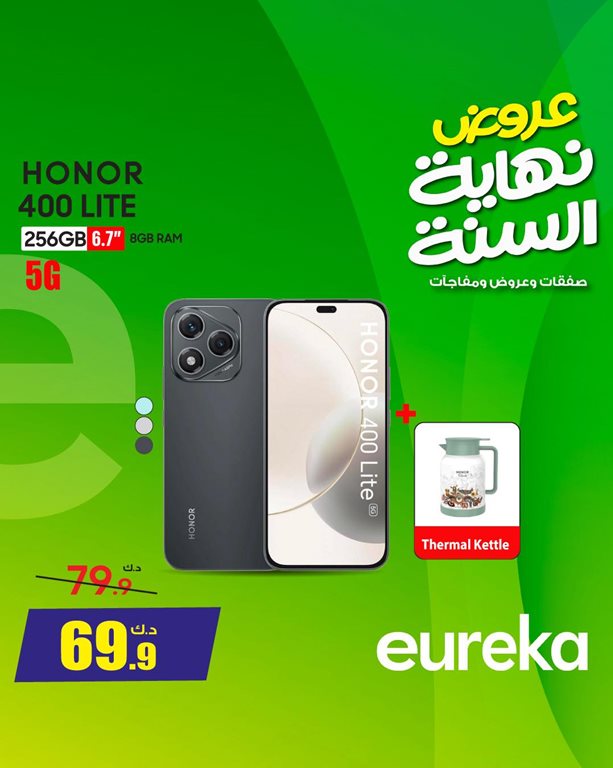 عروض يوريكا الكويت