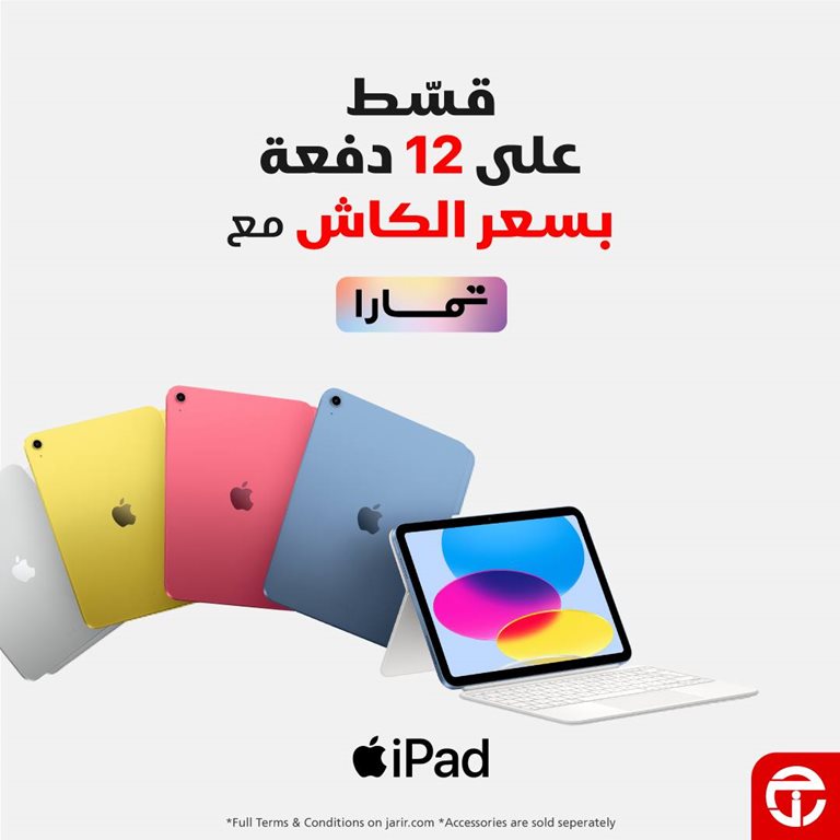 عروض جرير اليوم