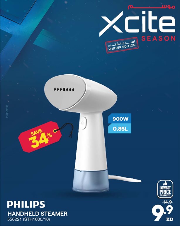 عروض الغانم اليوم