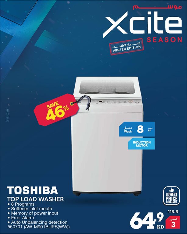 عروض الغانم اليوم