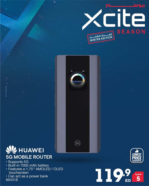 عروض الغانم اليوم