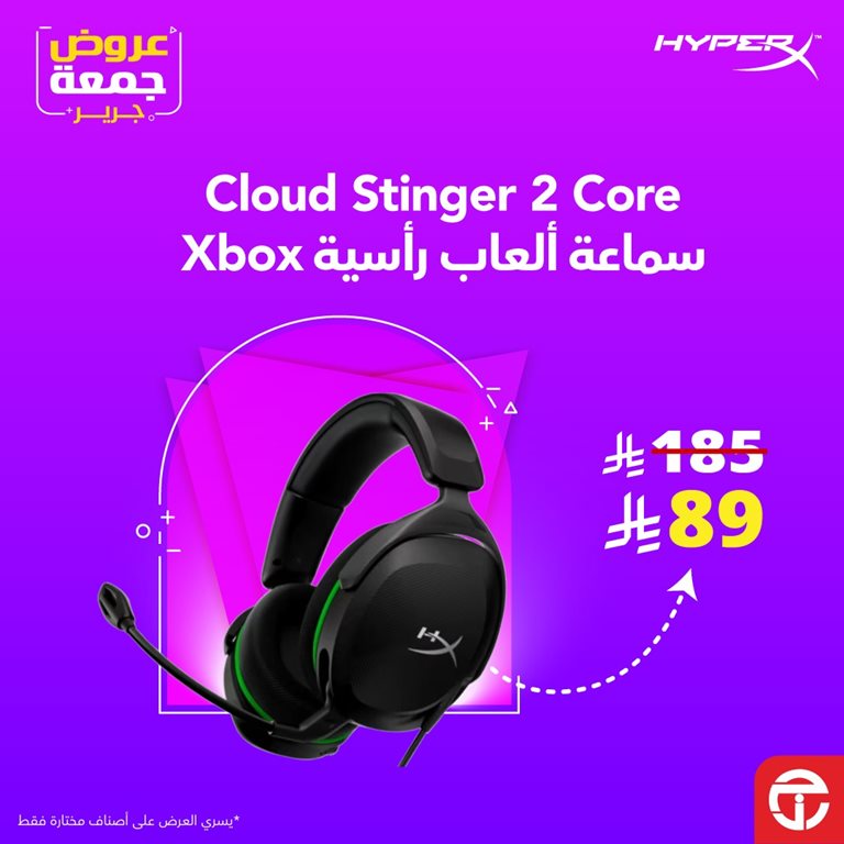 عروض جرير اليوم