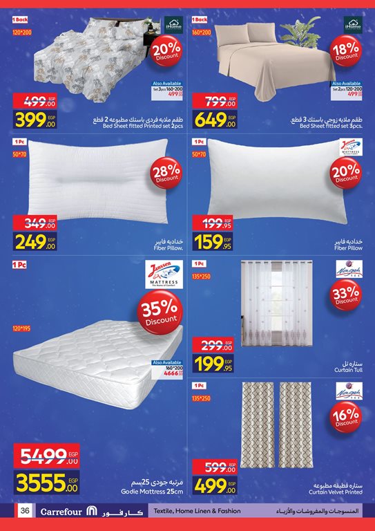 عروض كارفور مصر اليوم