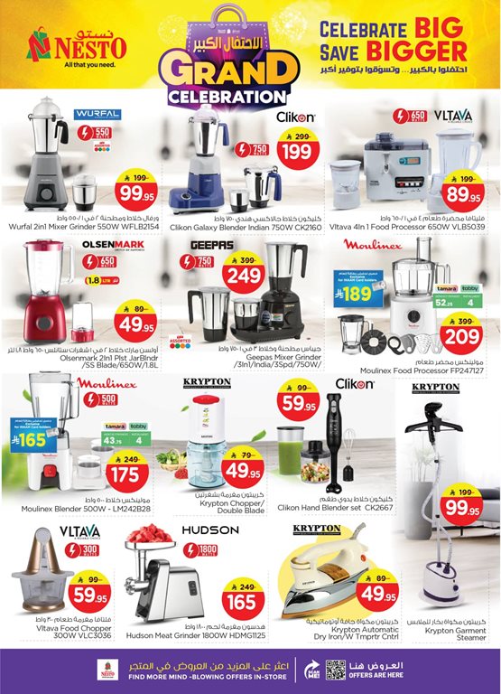 عروض نستو الرياض اليوم