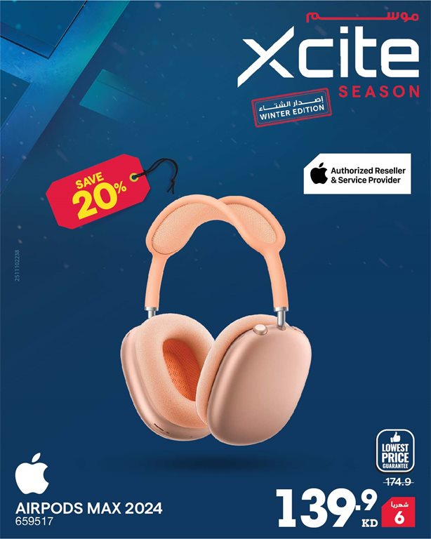 عروض الغانم اليوم