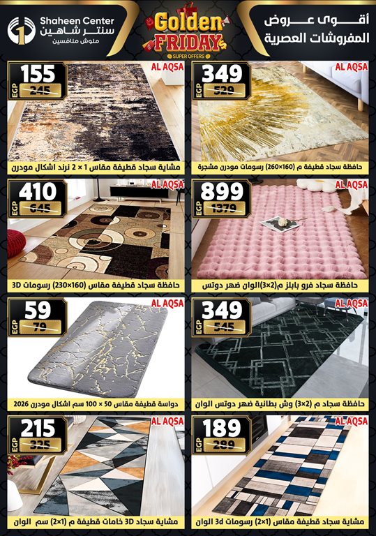 عروض سنتر شاهين اليوم