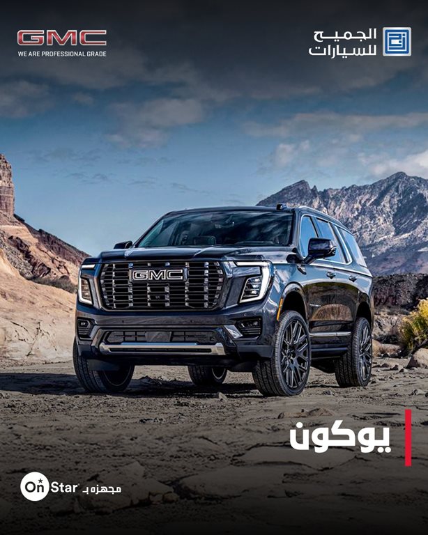 عروض الجميح للسيارات اليوم