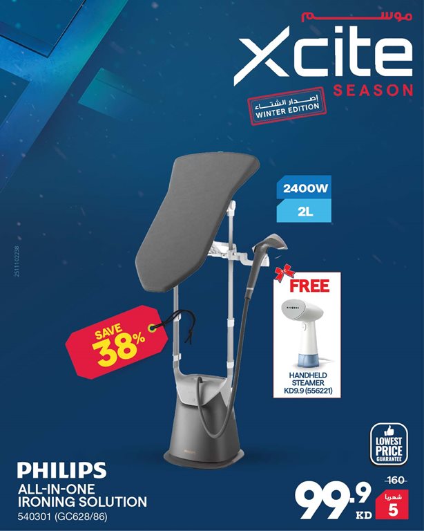 عروض الغانم اليوم