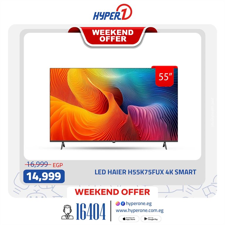 عروض هايبر وان اليوم