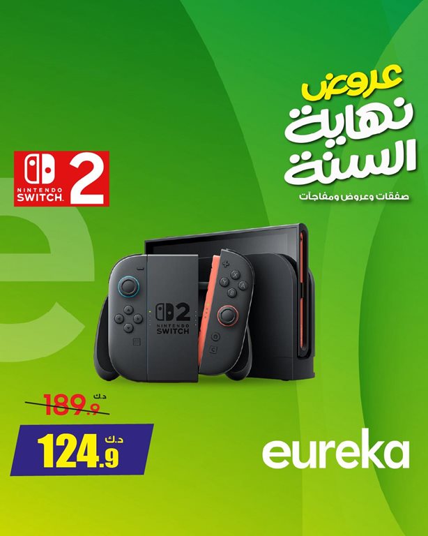 عروض يوريكا الكويت