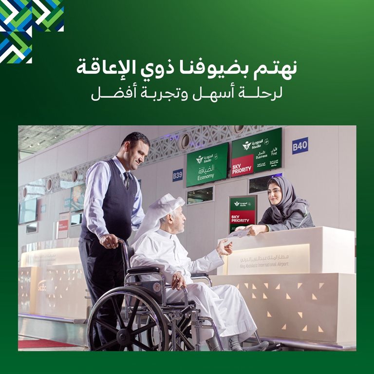 عروض الخطوط السعودية للرحلات الدولية اليوم