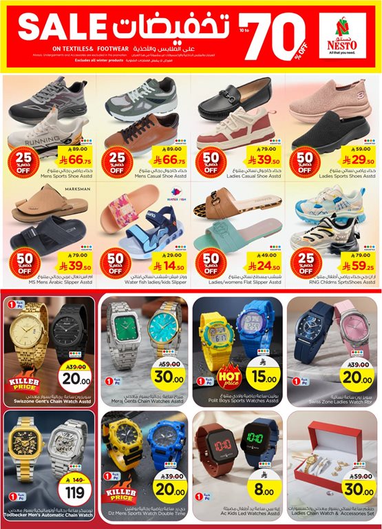 عروض نستو الرياض اليوم