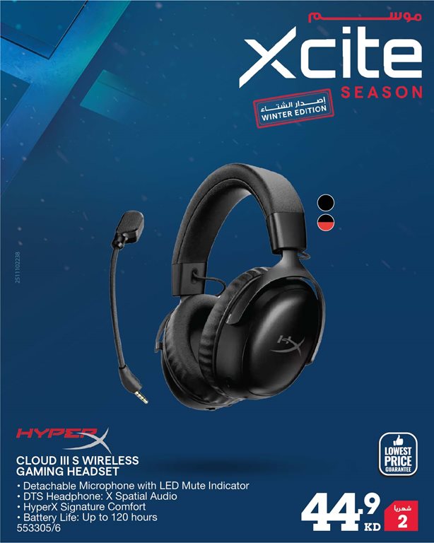 عروض الغانم اليوم