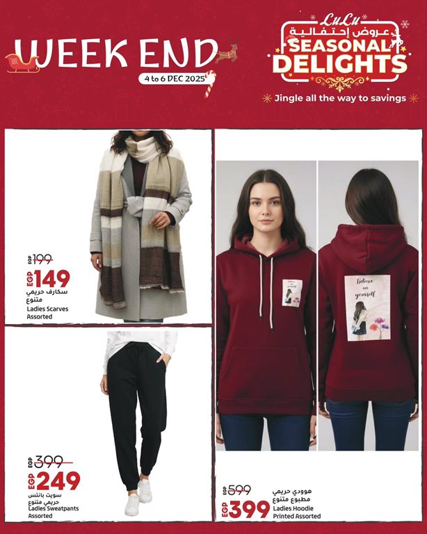 عروض لولو مصر اليوم