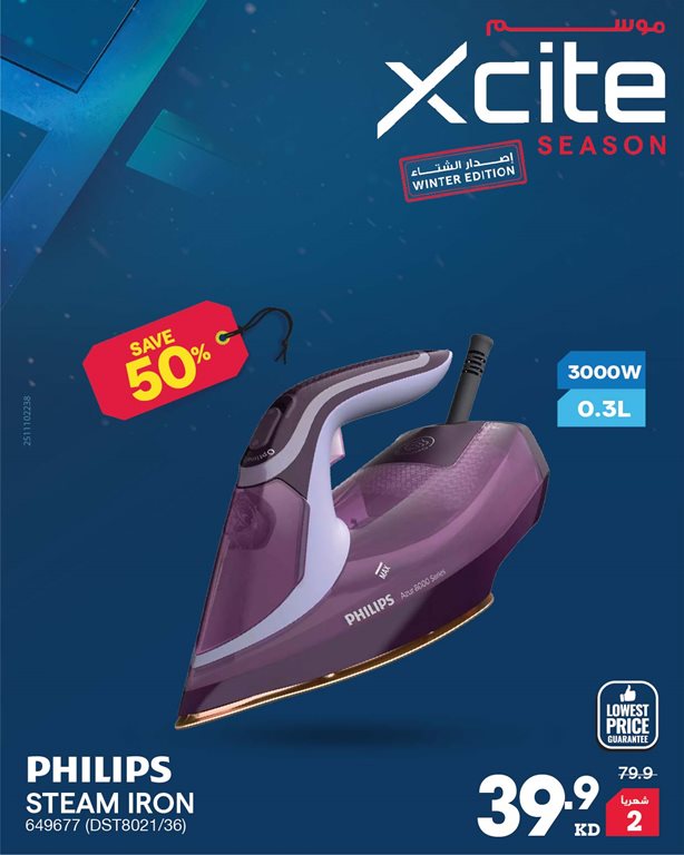 عروض الغانم اليوم