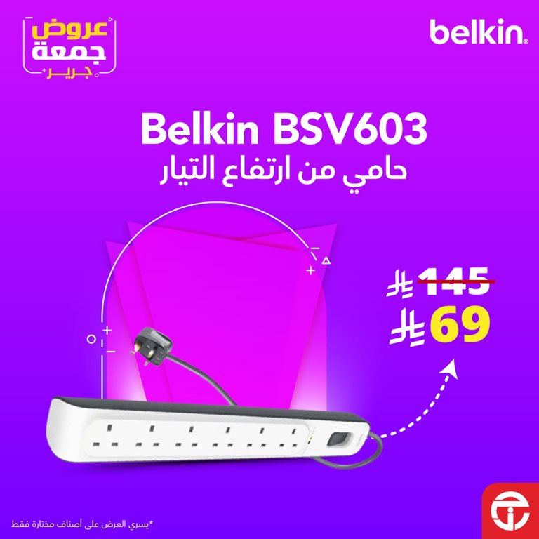 عروض جرير اليوم