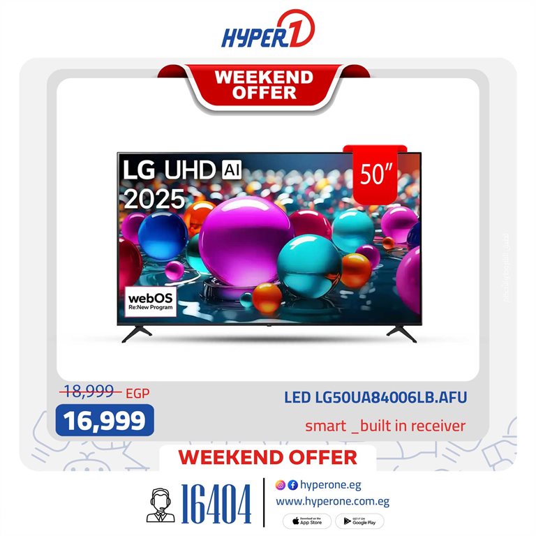 عروض هايبر وان اليوم